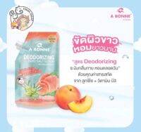 ?☘️เกลือสปาน้ำหอม DEODORIZING สูตรระงับกลิ่นกายหอมยาวนาน วาซาบิ+พีช (สีเขียว)?