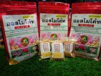 ปุ๋ยออสโมโค้ท สูตร 13-13-13 (บำรุงลำต้นสมบูรณ์) ปุ๋ยละลายช้า ขนาด 150 g