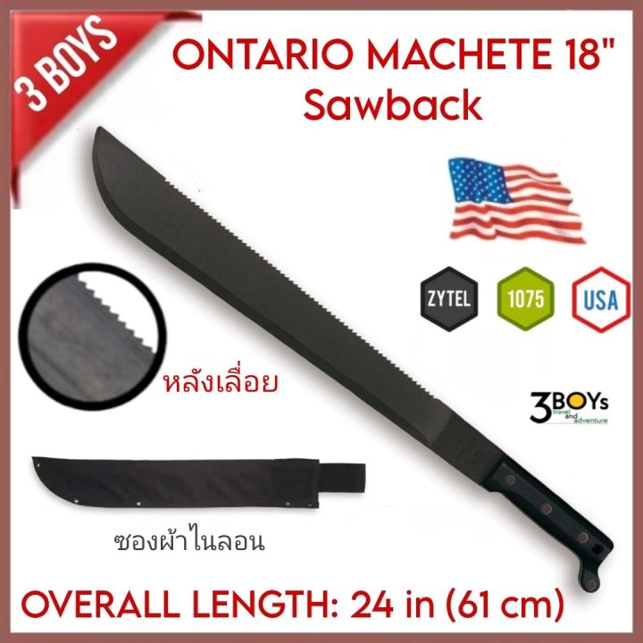 มีด-machete-ontario-18-นิ้ว-หลังเลื่อย-รุ่นความหนา-3-มิล-ของแท้-มีดเดินป่าคู่ตัวของทหารอเมริกา-พร้อมปลอกผ้าสีดำ-made-in-u-s-a