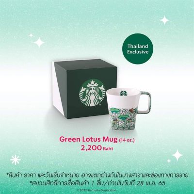 🧜‍♀️ Starbucks Green Lotus Mug (14oz.)