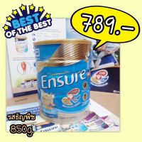 Ensure ธัญพืช 850g สำหรับผู้ต้องการเสริมอาหาร