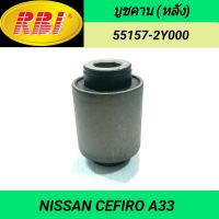 บูชคาน (หลัง) ยี่ห้อ RBI สำหรับรถ NISSAN CEFIRO A33 **ราคา1ตัว**