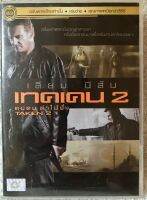 ดีวีดี Taken2:คนคมล่าไม่ยั้ง 2  (แนวแอคชั่นมันส์ๆ) (พากย์ไทย5.1) (แผ่นลิขสิทธิ์แท้มือ2 ใส่กล่อง) (สภาพแผ่นสวย) (สุดคุ้มราคาประหยัด)