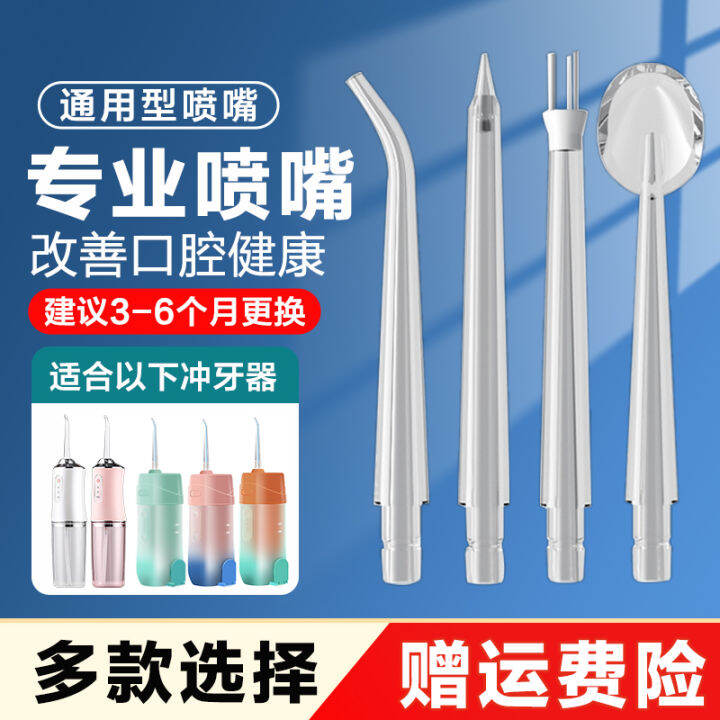 Household Portable Electric Water Pick Water Toothpick Replacement