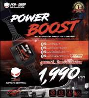 คันเร่งไฟฟ้า POWER BOOST ใหม่ล่าสุด ECU SHOP 3 โหมดเปิดปิดควันได้