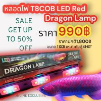 T8COB LED 113cm Red Dragon Lamp