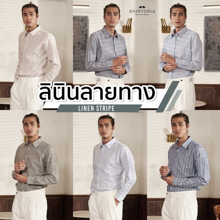 shirtoria-linen-premium-คอปก-แขนยาว-ลายทาง-stripe