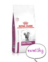 ?Royal Canin Early Renal cat อาหารสำหรับแมวโรคไตระยะเริ่มต้นขนาด1.5kg?