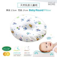 Ventry Baby Round Pillow หมอนหัวกลมสำหรับเด็กแรกเกิด หมอนยางพาราแท้
