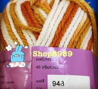 ไหมพรมวีนัสเส้นใหญ่ แบบเหลือบสีน้ำตาล ขนาด 40 กรัม  (เบอร์948)