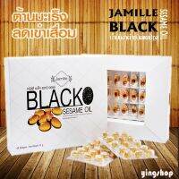 น้ำมันงาดำ Jamille Black Sesame Oil เซซามิน ปวดข้อ ปวดเข่า นิ้วล็อค กระดูกพรุน บำรุงตับ ลดการอักเสบ ลดความดันโลหิต บำรุงผิว บำรุงเส้นผม บำรุงเลือด ช่วยเรื่องระบบเผาผลาญ ชลอความแก่ ชลอความชรา

วิธีรับประทาน : รับประทานวันละ 2 ซอฟท์เจล แคปซูล พร้อมหรือหลังอ