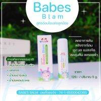 babes blam บาเบส บาล์ม​ บาล์ม​ทาหลังยุงกัด