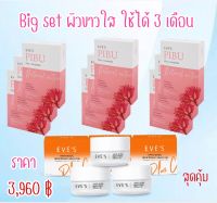 Big set ผิวขาวใส ใช้ได้นาน 3 เดือน (พิบุอีฟส์ 9 กล่อง + ครีมเจล 3 กระปุก) ผิวใส ลดฝ้า กระ จุดด่างดำ ลดรอยสิว ผิวใส ผมและเล็บแข็งแรง หมดปัญหา ฝ้า หน้าหมองคล้ำ Whitening Facial cream | Brightening | Skincare