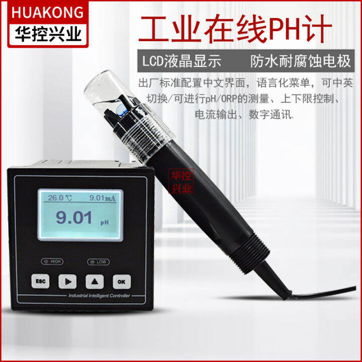 Huaccontrol Industrial Online PH Meter Transmitter Ph Controller ORM ...