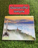 แผ่นฟิล์มทะเบียนรถมอเตอร์ไซค์ลายกราฟฟิคจังหวัดเพชรบูรณ์