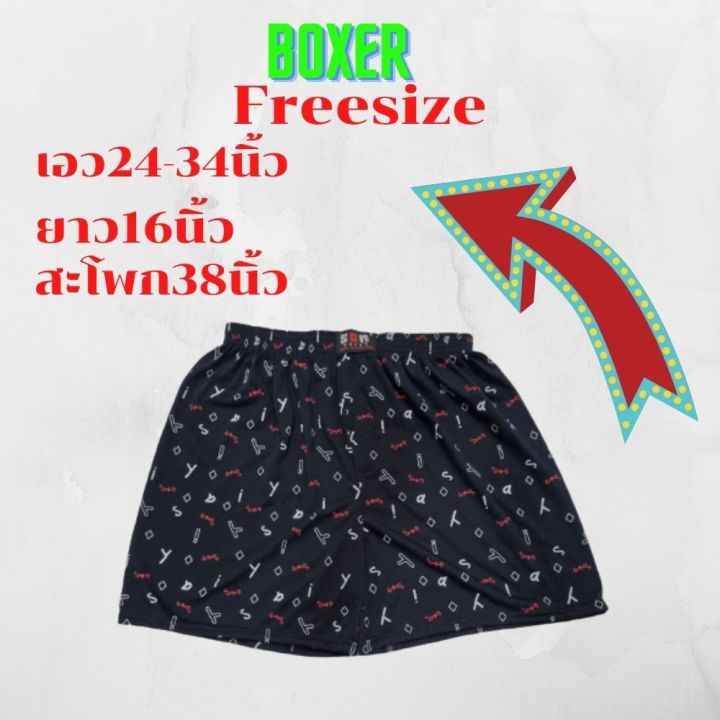 boxer-กางเกงบ๊อกเซอร์ผู้ชาย-บ็อกเซอร์ผ้านิ่ม-บอกเซอร์ชาย-กางเกงใส่นอน-กางเกงชั้นในผู้ชาย-บ๊อกเซอร์ขนาดฟรีไซส์-กางเกงบ็อกเซอร์ผ้ายืด-บ๊อกเซอร์ราคาถูก-สินค้าพร้อมส่ง