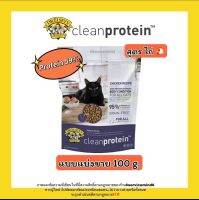 แบ่งขาย DR.ELSEYS CLEAN PROTEIN อาหารแมวโปรตีนสูง เกรด Holistic grainfree  หมดอายุ 09/23