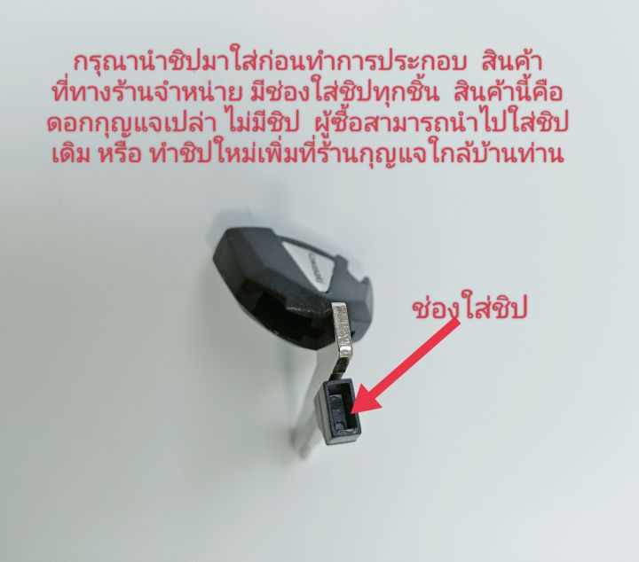 กุญแจ-คาวาซากิ-kawasaki-ninja650-z600-zx10r-zx6r-z800-z900-er6n-กุญแจเปล่า-ไม่มีชิพ