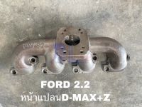 เขาหล่อ เทอร์โบ FORD 2.2 หน้าแปลนดีแม็ค+Z