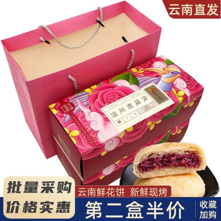 Yunnan Specialty Rose Flower Cake Gift Box Flagship Store MidAutumn