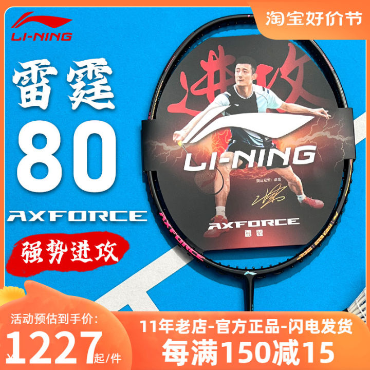 Li Ning Lei Ting 80 Badminton Racket Full Carbon 3u4u Power Attack ...