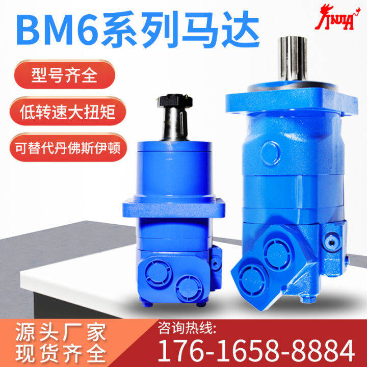 Hydraulic Motor Low Speed High Torque Bm6/6k490/395/625/800/985