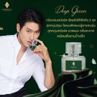 น้ำหอมพรมายา กลิ่น Deep Green