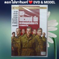 DVD ภาพยนตร์ The Monuments Men กองทัพฉกขุมทรัพย์โลกสะท้าน แนว:ชีวิต/ผจญภัย เสียงไทยเท่านั้น แผ่นมือหนึ่ง/ลิขสิทธิ์แท้