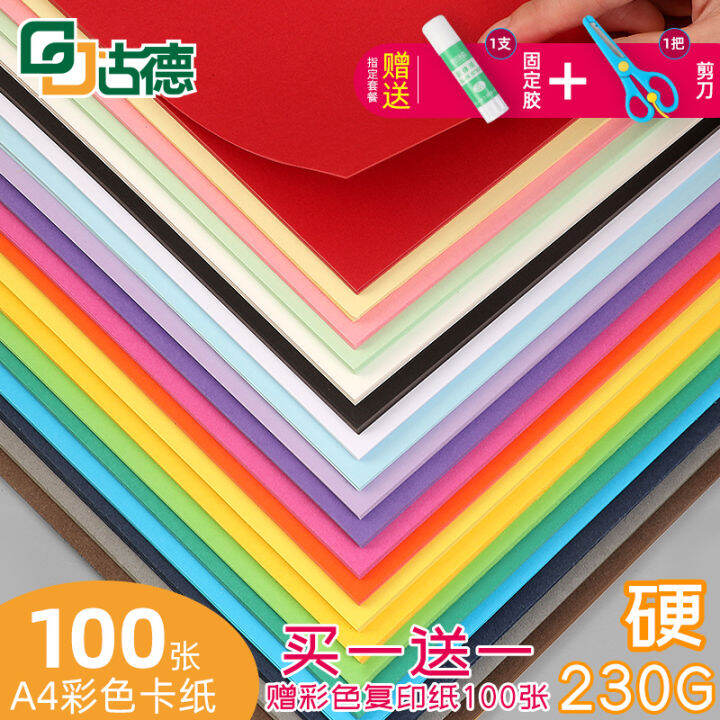 Goodcard Paper A4 Color 230G Thickened Cardboard Children Student
