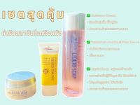 ?เซตสุดคุ้ม | มอยส์เจอร์ ครีม | ครีมกันแดด SPF30 PA+++ | สบู่เหลวล้างหน้า