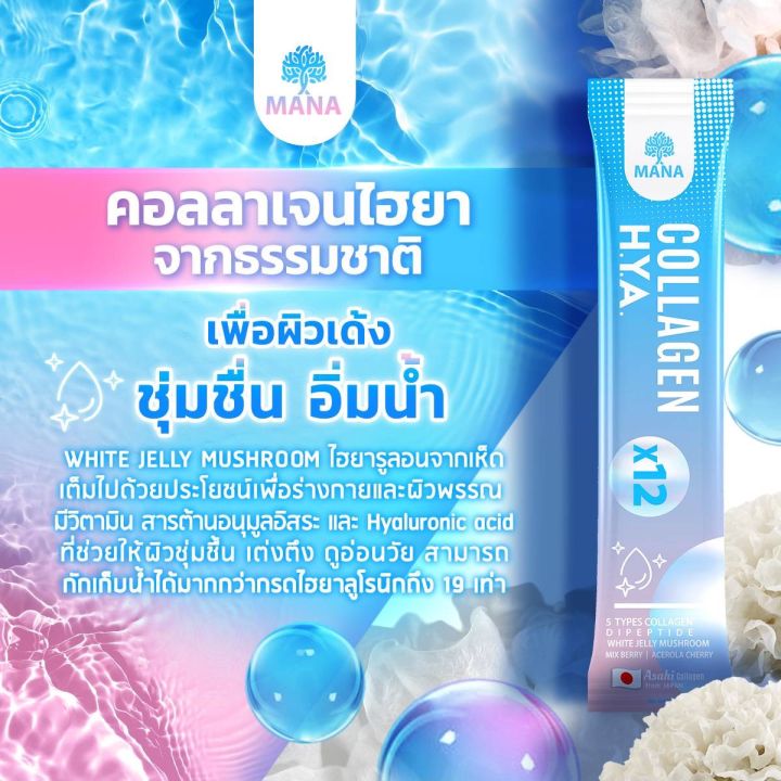 มานา-new-products-h-y-a-glassy-glows-1-แถม-1-พร้อมส่งวันที่-6-เมษายนจ้า