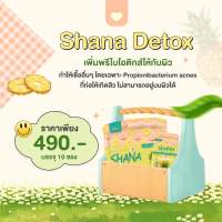 SHANA DETOX เป็นมากกว่าดีท็อกซ์ ช่วยปรับสมดุลร่างกาย ผิวใสขึ้น