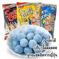 Noble Super Candy สามรสสุดคลาสสิคตลอดกาล SUPER LEMON / SUPER SODA / SUPER COLA  เม็ดกลมจากญี่ปุ่นนะคะ จิ๊ดจาดไม่บาดคอ