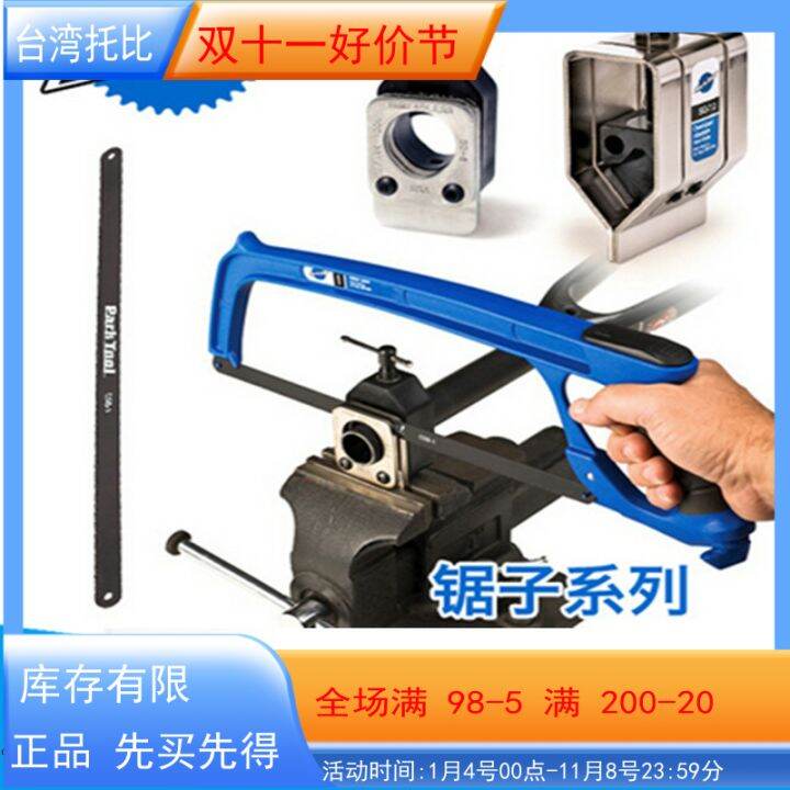 Parktool Bicycle Hacksaw Front Fork Upper Seat Pipe Cutter Conductor Carbon Fiber Saw Blade CSB