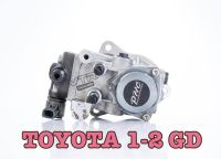 ปั้มโม PHC Revo Fortuner Toyota 1-2 GD  และ i-Art ✅ เพิ่มแรงดัน และ ปริมาณน้ำมัน 30%