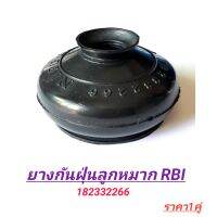 ยางกันฝุ่นลูกหมาก (ทั่วไป) RBI **ราคา1คู่** #FF