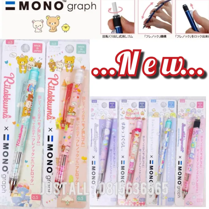 ดินสอกดเขย่าไส้-ขนาด-0-5mm-tombow-monograph-san-x