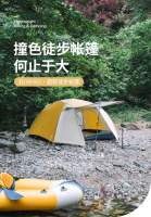 Naturehike YUNCHUAN Pro เต็นท์ขนาด 2-3 คน