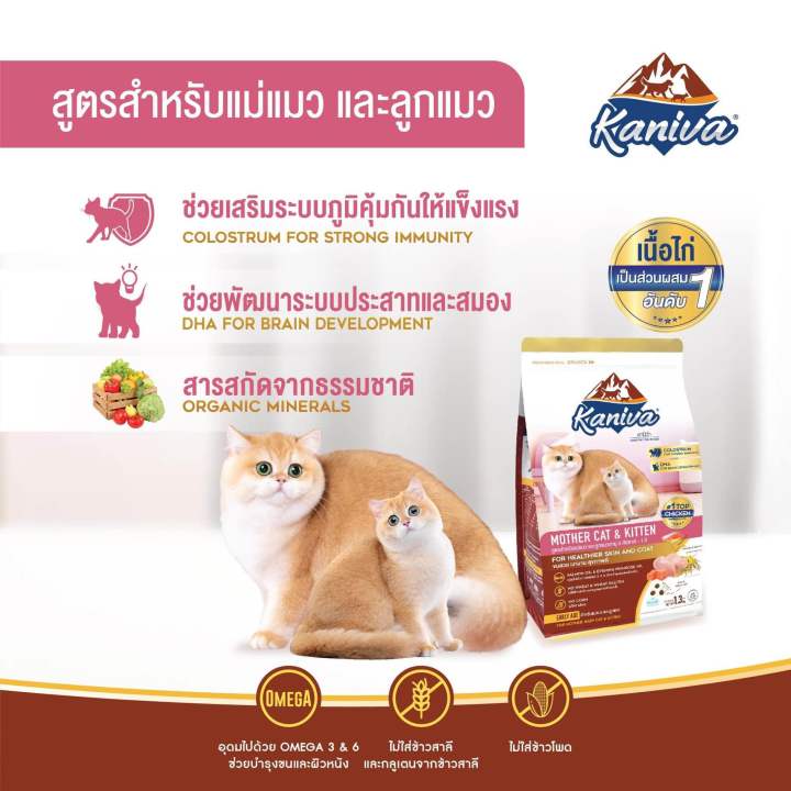 kaniva-คานิว่า-อาหารแมวขนาด-370-400g