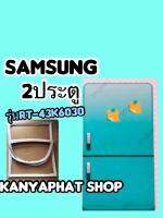 ขอบยางตู้เย็นSAMSUNG 2ประตูรุ่นRT-43K630