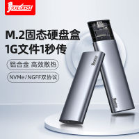 กล่องฮาร์ดไดรฟ์แบบแข็ง M2กล่องต่อภายนอก NVMe เป็น USB กล่องฮาร์ดไดรฟ์แบบพกพา M.2เครื่องอ่าน NGFF ความเร็วสูง SSD