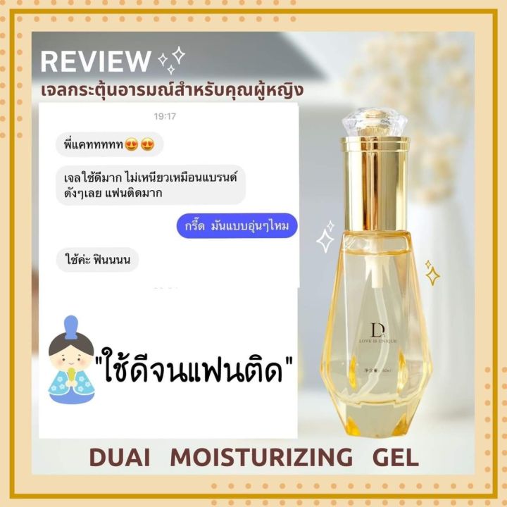 เจลยั่วเย-madame-skin-เจลหล่อลื่นกระตุ้นอารมณ์-organic-สกัดจากว่านหางจระเข้-ใช้ได้ทั้งชายและหญิง