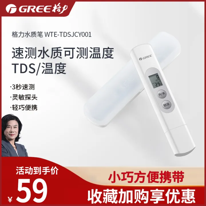 Gree Water Quality Testing Pen TDS Water Temperature Testing Household