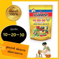 ปุ๋ยเกล็ดชาลีเฟรทสูตร 10-20-30 ขนาด 1 กิโลกรัม