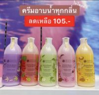 ครีมอาบน้ำ?Oriental Princess Oriental Beauty Shower Cream 400 ml.