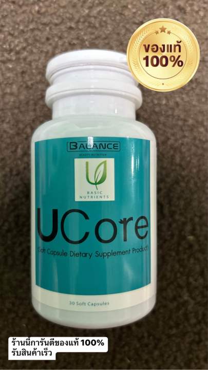 ucore-รักษาภูมิแพ้-ไมเกรน-ไซนัส-สกัดจากสมุนไพร-13-ชนิด