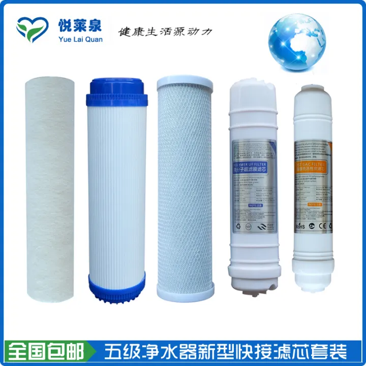 Shihan FiveLevel Water Purifier Filter Element Set TCL Water Purifier Direct Drink FiveLevel