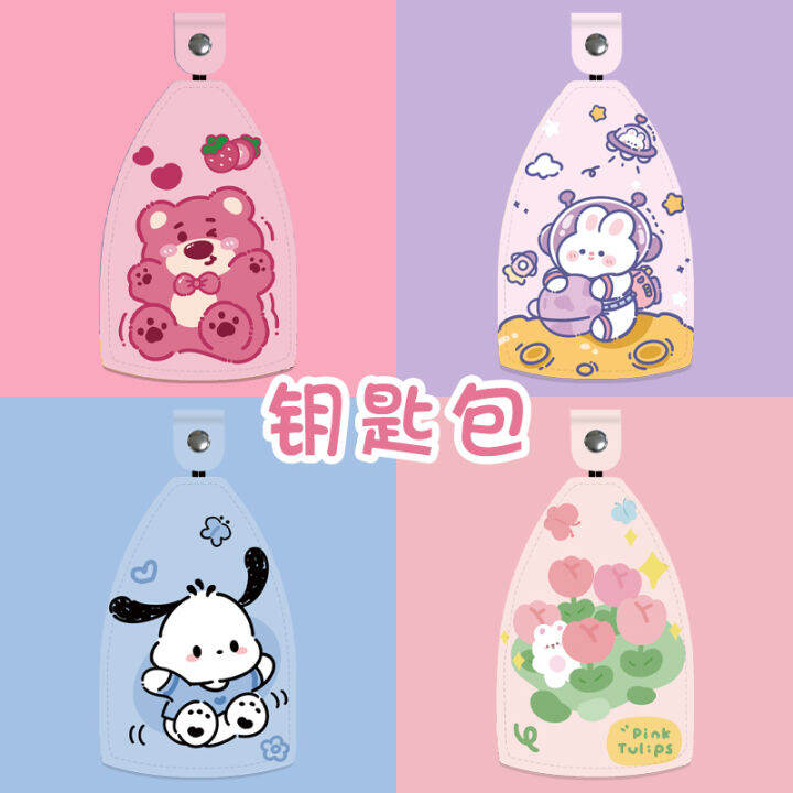 Pullout Car Key Case Open Pullout Cute Women Electric Car Motor