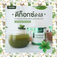 วีทกราส คลอโรฟิลล์ ดีท็อกซ์ ยูมิโกะ Wheat grass Yumiko ผักผงสีเขียว บรรจุ 50 กรัม/กระปุก