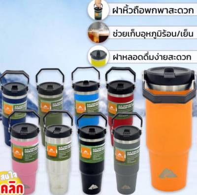 Ozark trail 30oz tumbler handle แก้วน้ำสแตนเลสหูหิ้วแก้วน้ำดีไซด์ทรงใหม่และสามารถเก็บความเย็นได้ยาวนาน ด้วยตัวด้านในเป็น Stainless steel 304 ช่วยในการเก็บความเย็นได้ดียิ่งขึ้น ขนาด 30oz กำลังพอดีในการเก็บปริมาณของน้ำ พกพาได้ทุกสถานที่พร้อมหูหิ้วที่ตัวฝาพก